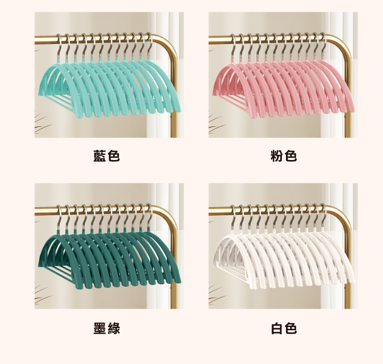 【ANDYMAY2】覆膜弧形防滑衣架(AM-T08)