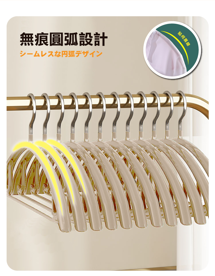 【ANDYMAY2】覆膜弧形防滑衣架(AM-T08)