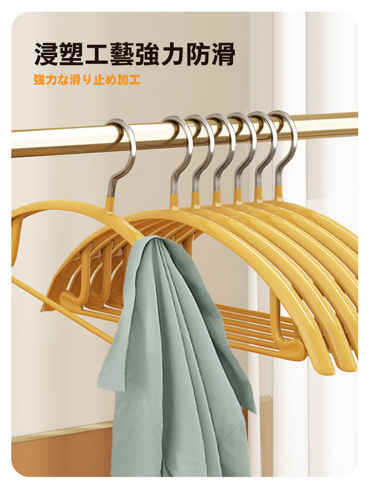 【ANDYMAY2】覆膜弧形防滑衣架(AM-T08)