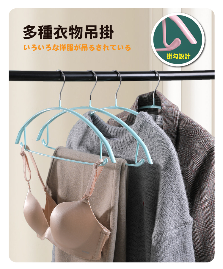 【ANDYMAY2】覆膜弧形防滑衣架(AM-T08)