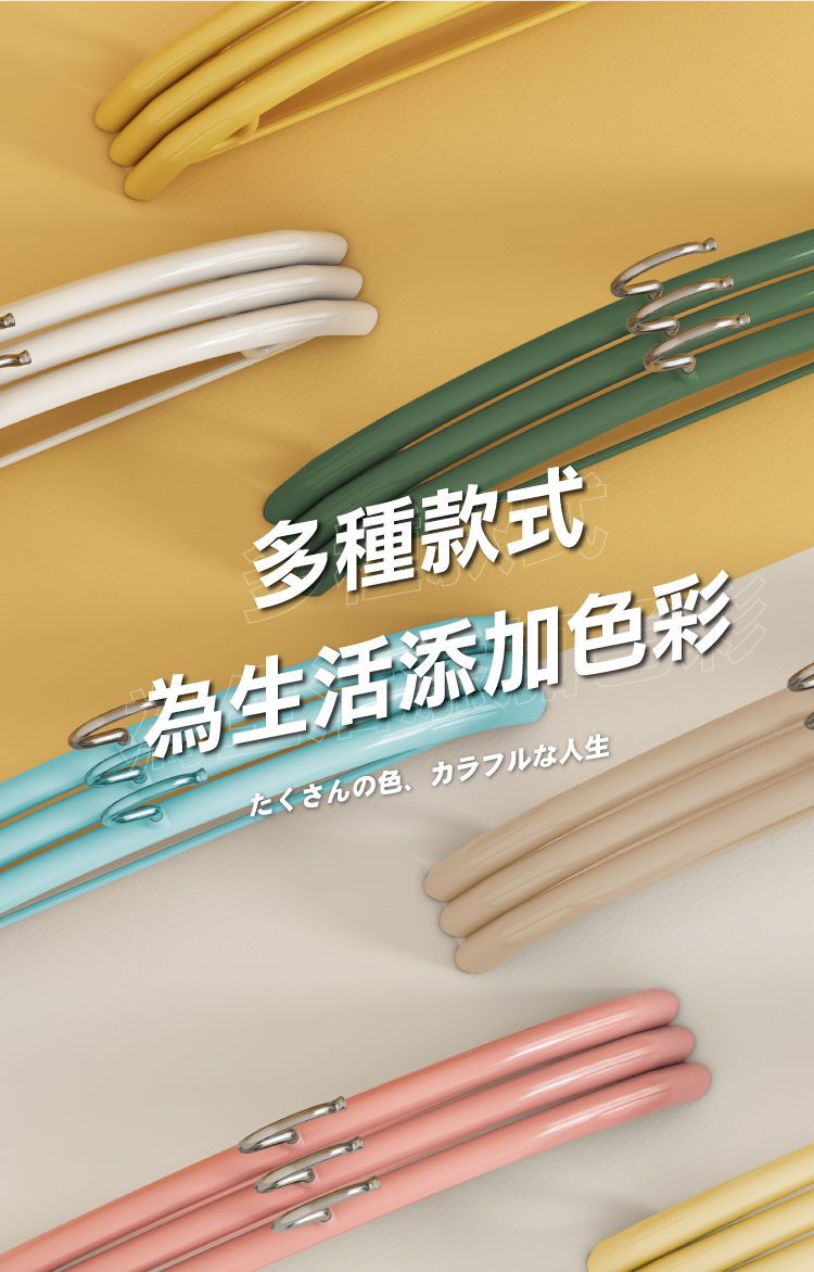 【ANDYMAY2】覆膜弧形防滑衣架(AM-T08)