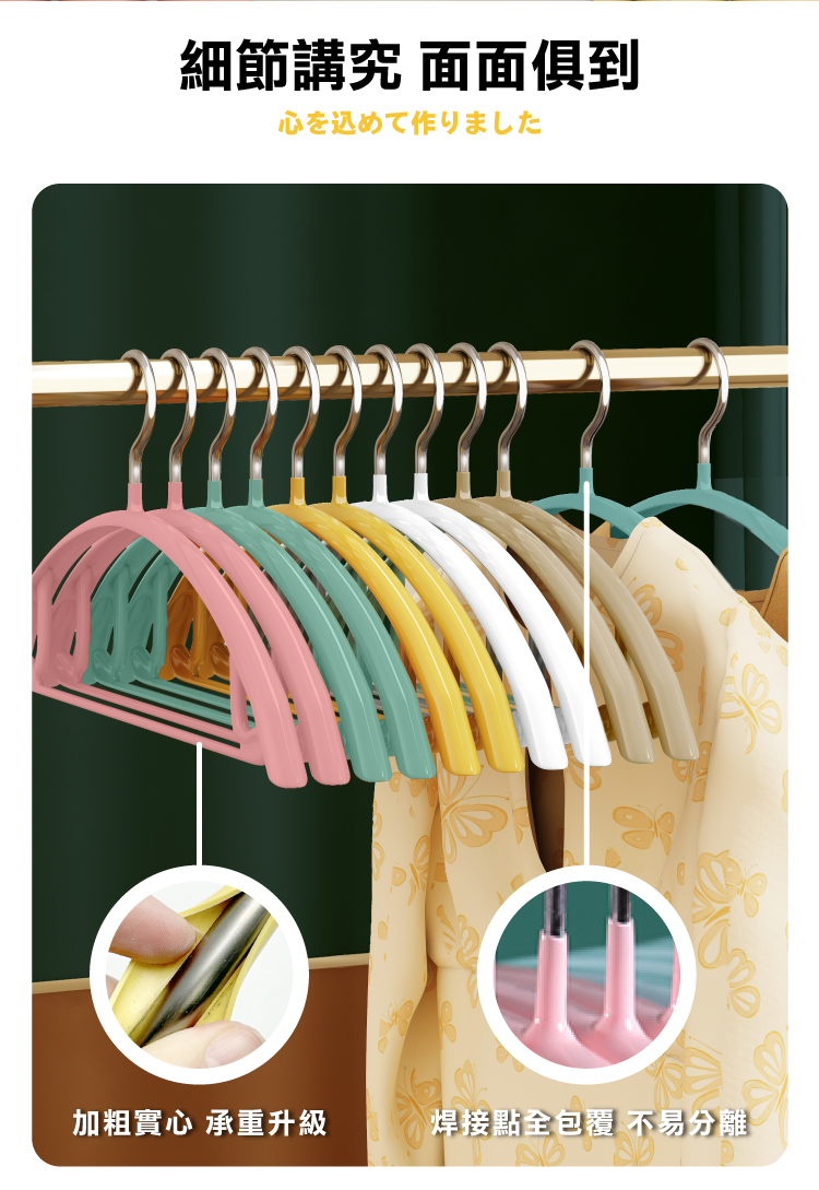 【ANDYMAY2】覆膜弧形防滑衣架(AM-T08)