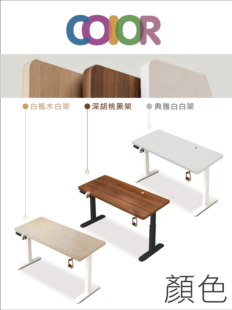 【ANDYMAY2】阿姆斯(正裝)無段式電動升降桌-雙機(OH-K219)
