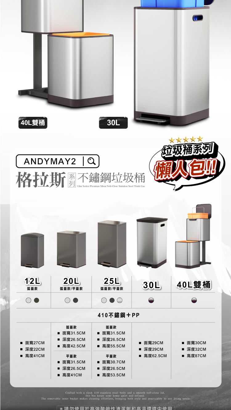 【ANDYMAY2】格拉斯高質感靜音緩降不鏽鋼垃圾桶(OH-Q605)