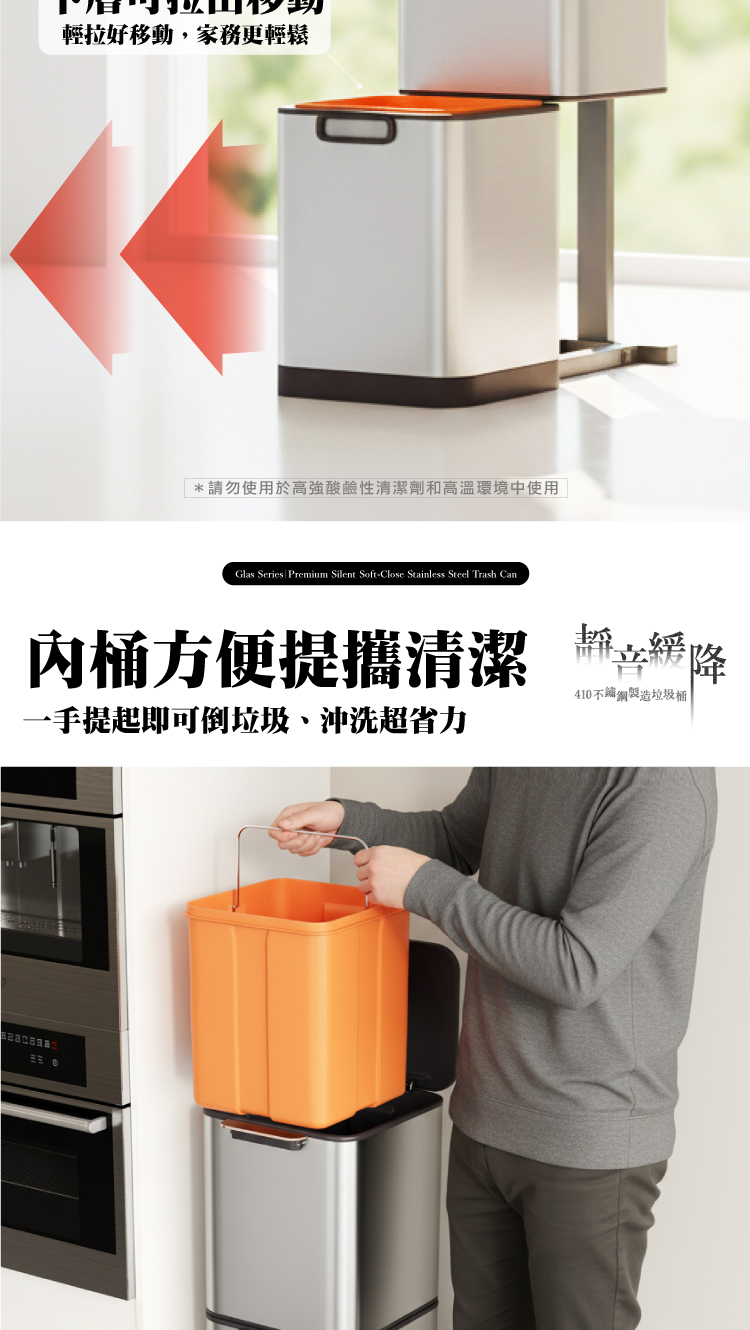 【ANDYMAY2】格拉斯高質感靜音緩降不鏽鋼垃圾桶(OH-Q605)