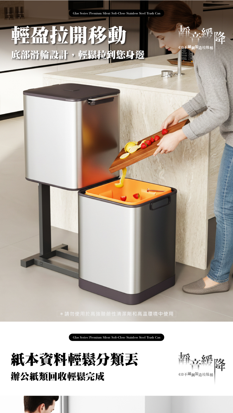 【ANDYMAY2】格拉斯高質感靜音緩降不鏽鋼垃圾桶(OH-Q605)