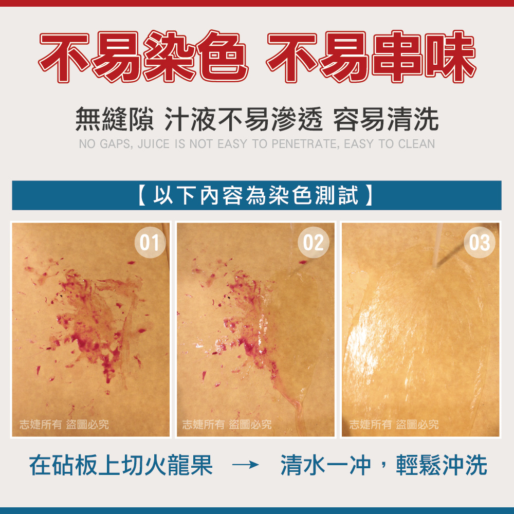 防滑木纖維砧板(小款)