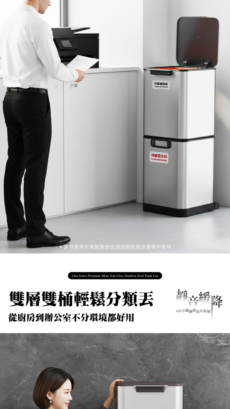 【ANDYMAY2】格拉斯高質感靜音緩降不鏽鋼垃圾桶(OH-Q605)
