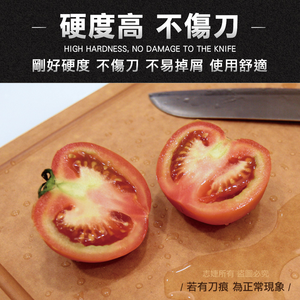 防滑木纖維砧板(小款)