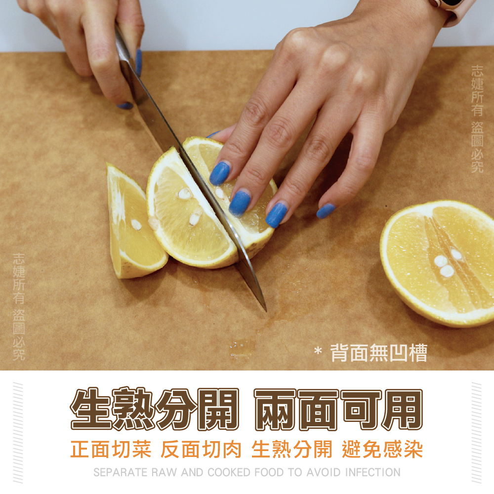 防滑木纖維砧板(小款)