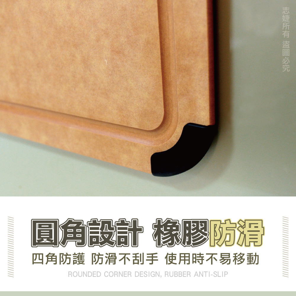 防滑木纖維砧板(小款)