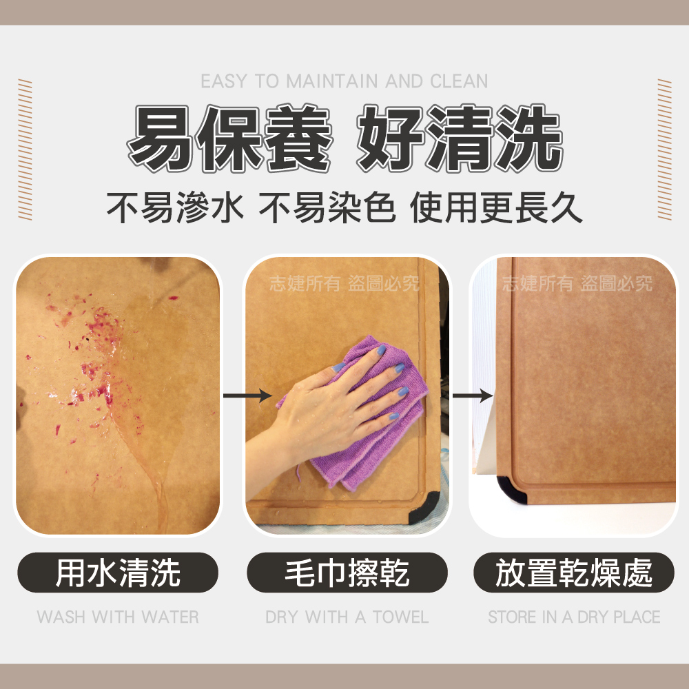 防滑木纖維砧板(小款)
