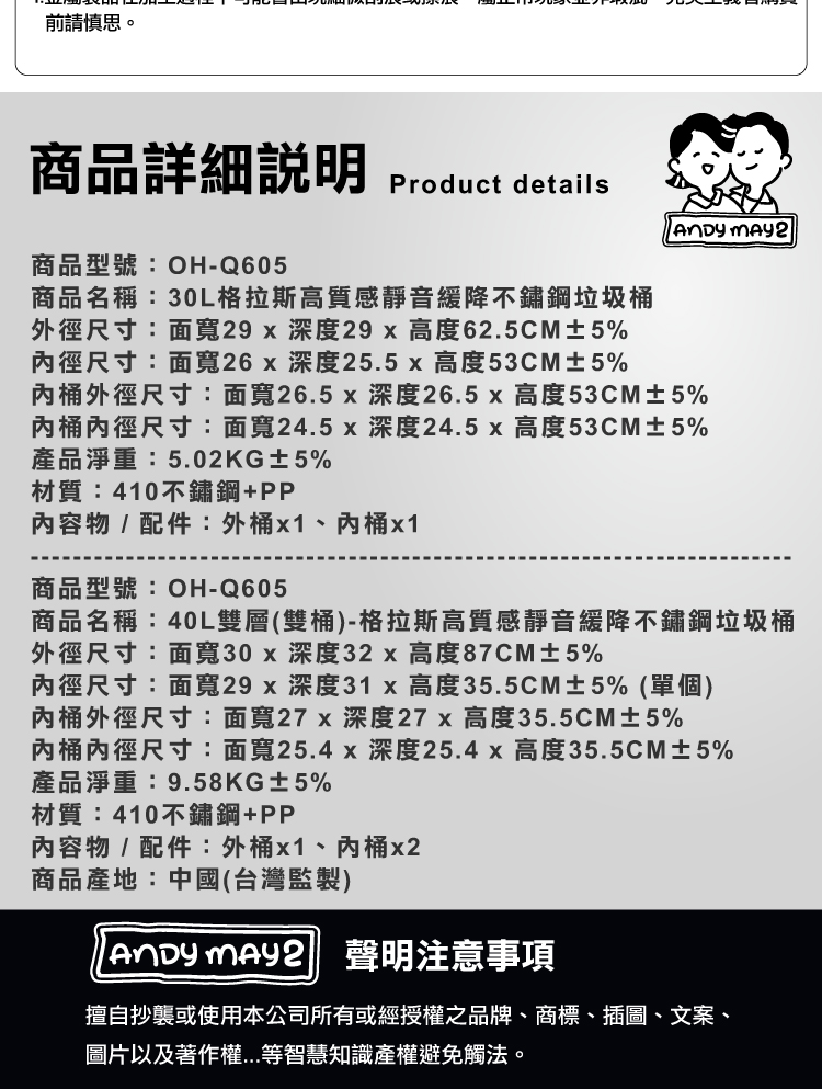 【ANDYMAY2】格拉斯高質感靜音緩降不鏽鋼垃圾桶(OH-Q605)