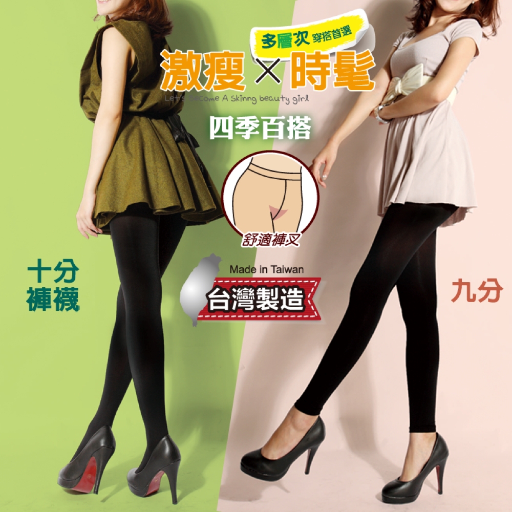 【YABY芽比】佳賀晴全彈棉叉褲襪/九分褲襪