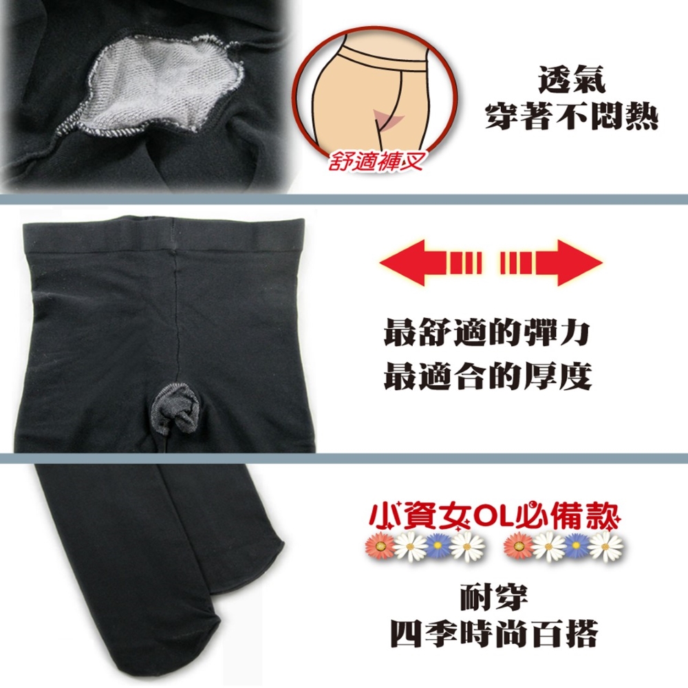 【YABY芽比】佳賀晴全彈棉叉褲襪/九分褲襪