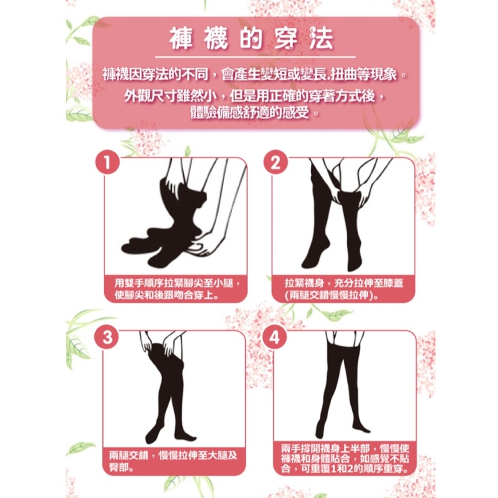 【YABY芽比】佳賀晴全彈棉叉褲襪/九分褲襪