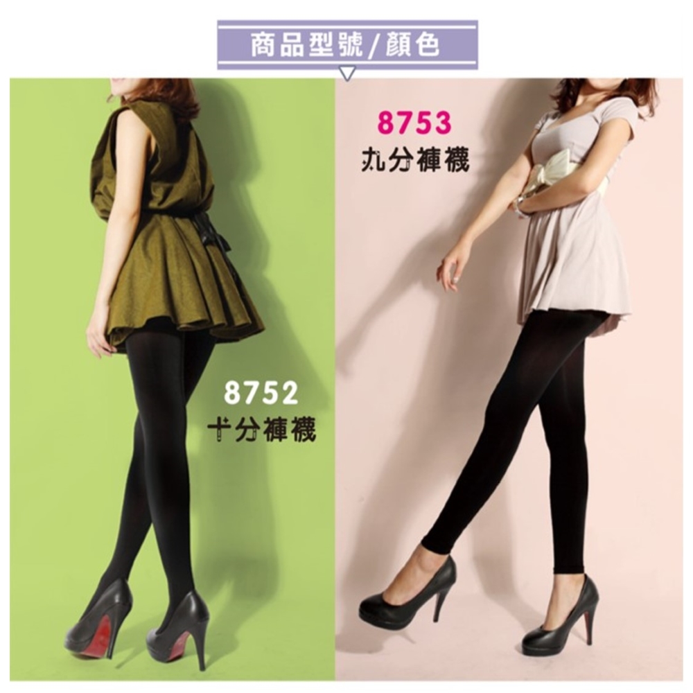 【YABY芽比】佳賀晴全彈棉叉褲襪/九分褲襪