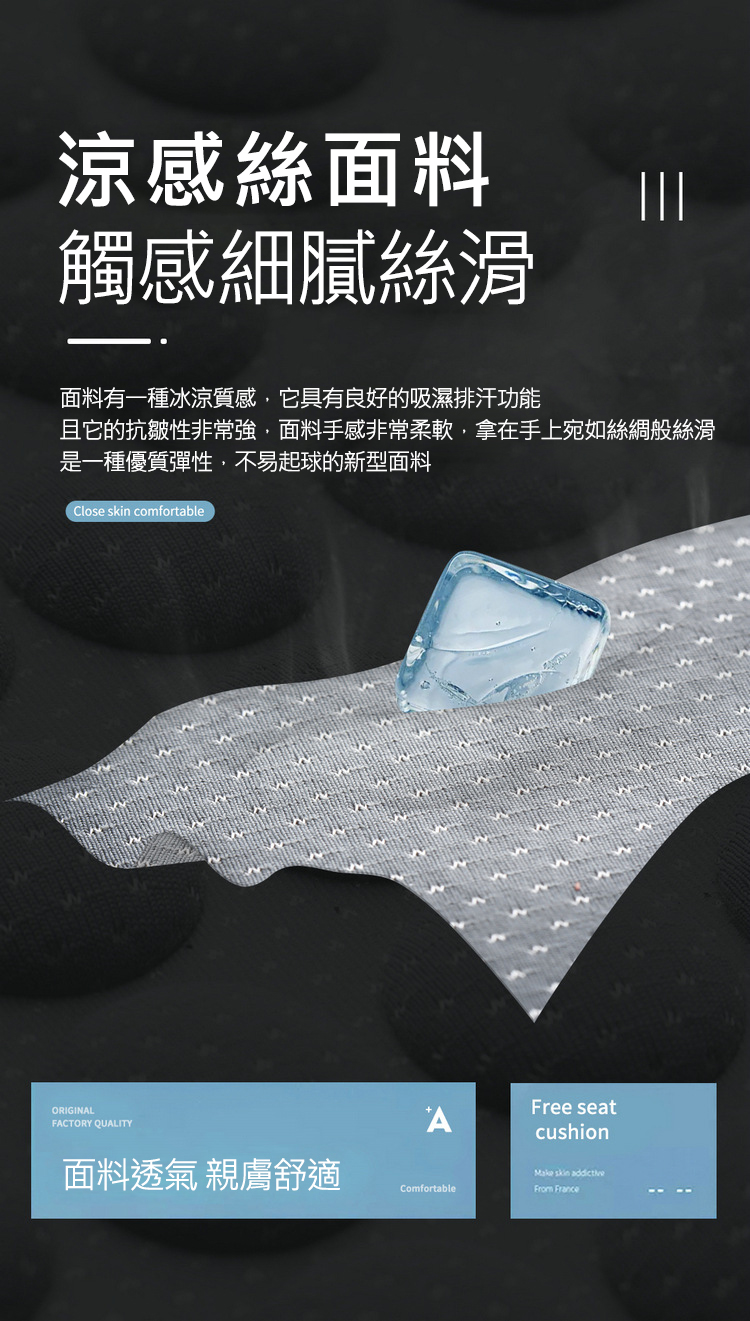四季通用涼感絲汽車坐墊