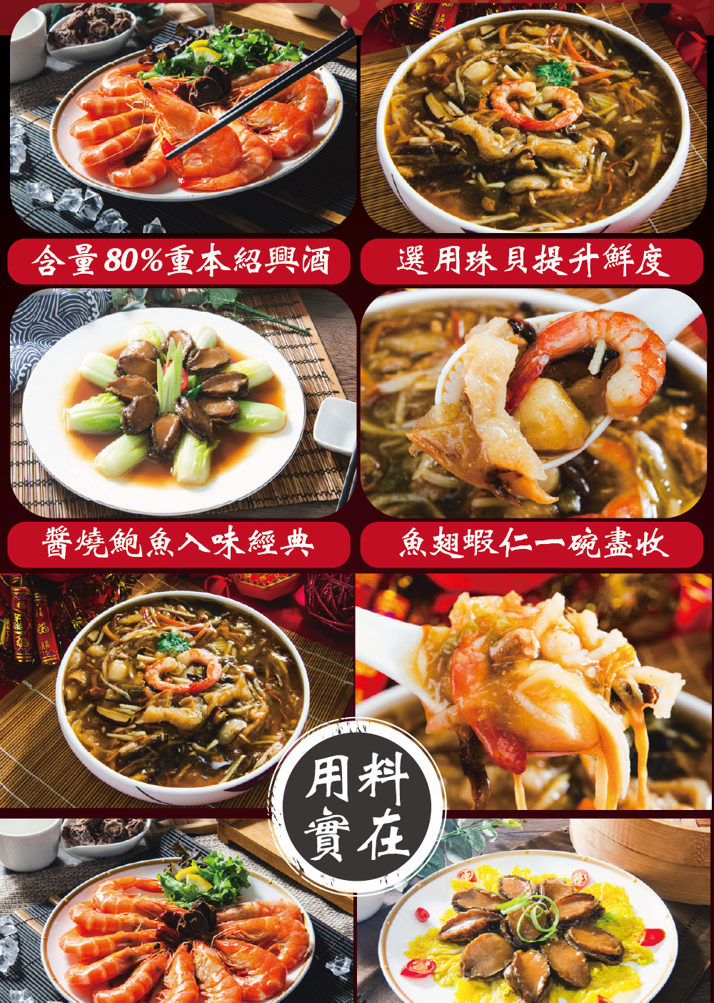 【鮮綠生活】年菜組-三珍海鮮魚翅羹加菜超值組 年菜 辦桌菜