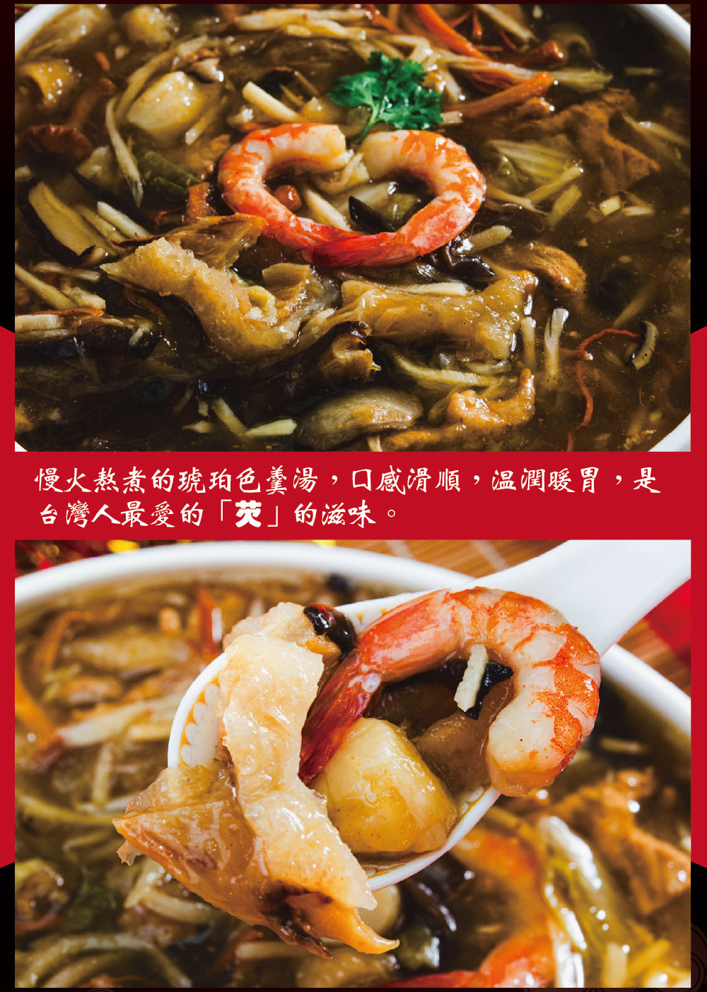 【鮮綠生活】年菜組-三珍海鮮魚翅羹加菜超值組 年菜 辦桌菜