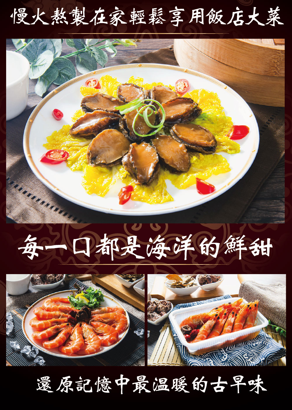 【鮮綠生活】年菜組-三珍海鮮魚翅羹加菜超值組 年菜 辦桌菜