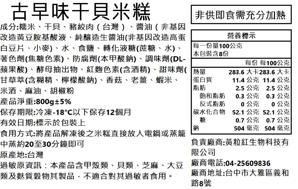 【2026年菜 白沙屯媽祖】祈福金馬開泰年菜5件組(含金箔紅包)