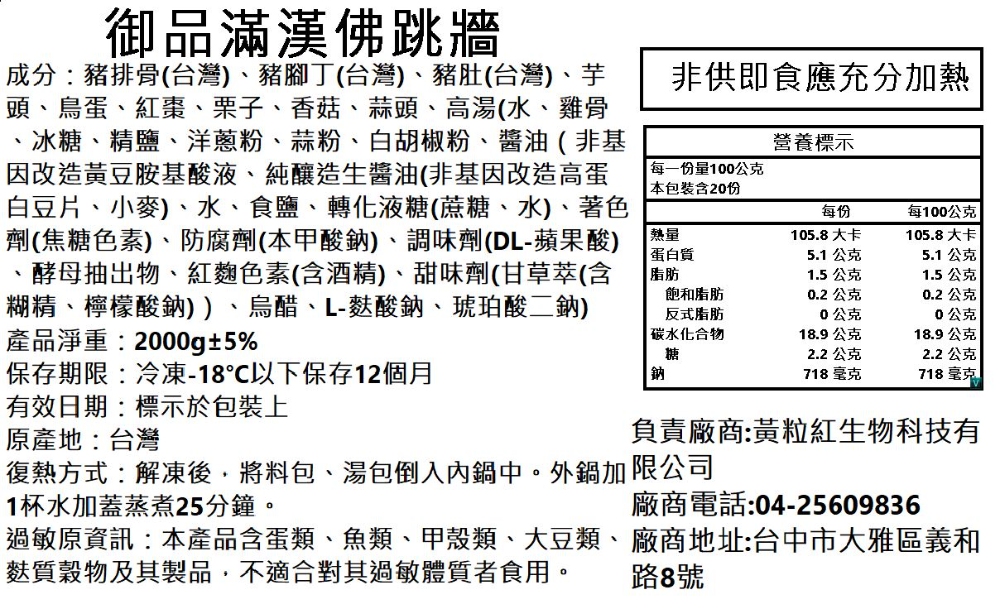 【2026年菜 白沙屯媽祖】祈福金馬開泰年菜5件組(含金箔紅包)