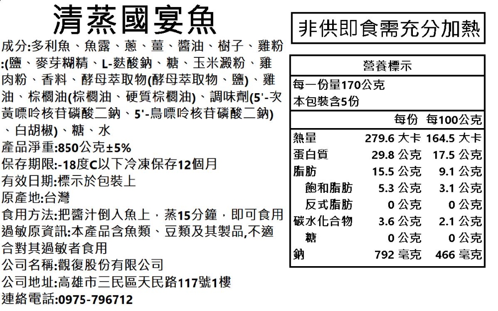 【2026年菜 白沙屯媽祖】祈福金馬開泰年菜5件組(含金箔紅包)