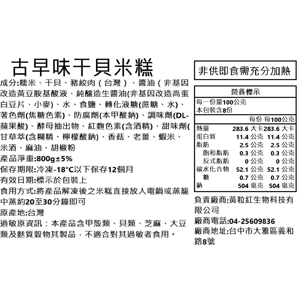 【2026年菜 烘牛熱炒】台中中華夜市名店 馬耀牛旺團員年菜5件組