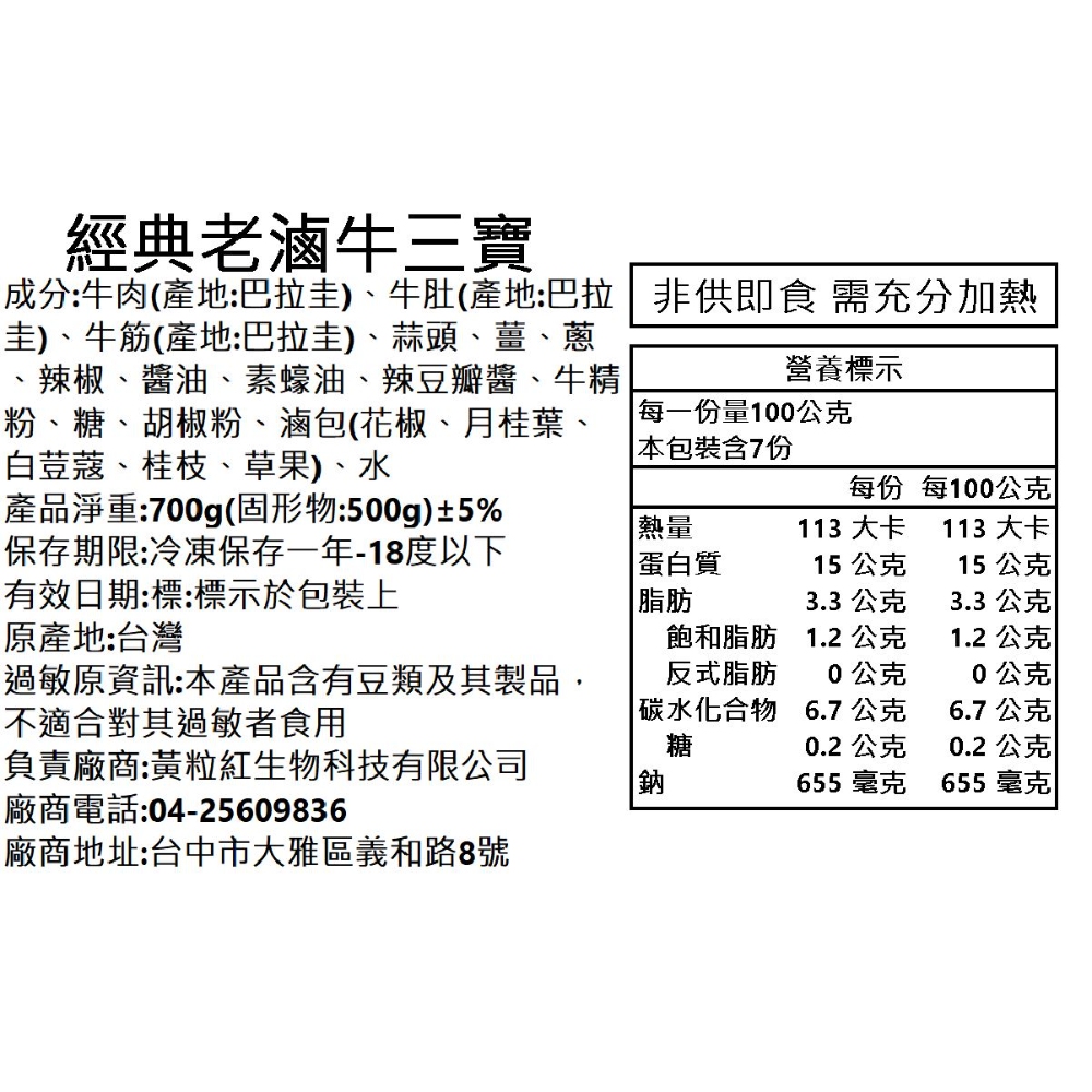 【2026年菜 烘牛熱炒】台中中華夜市名店 馬耀牛旺團員年菜5件組