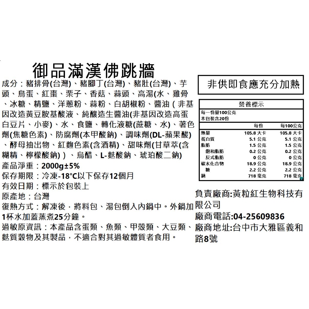 【2026年菜 烘牛熱炒】台中中華夜市名店 馬耀牛旺團員年菜5件組