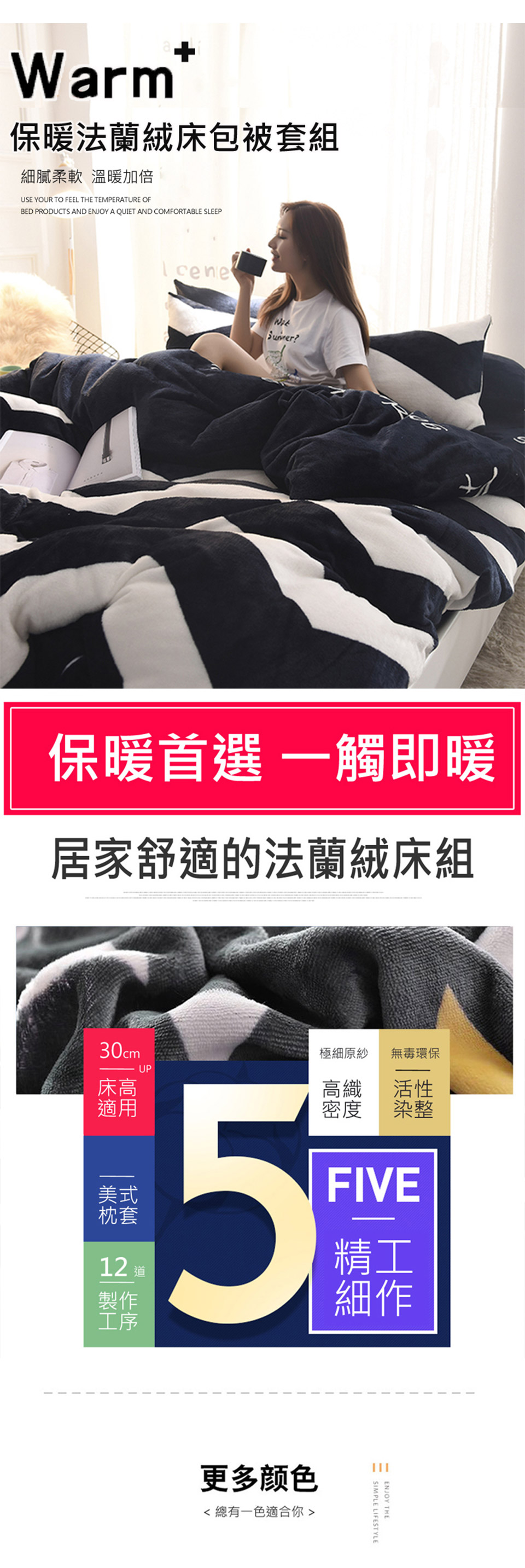 保暖首選~法蘭絨床包組兩用毯被組 單人/雙人/加大/特大 床包組 牛奶絨