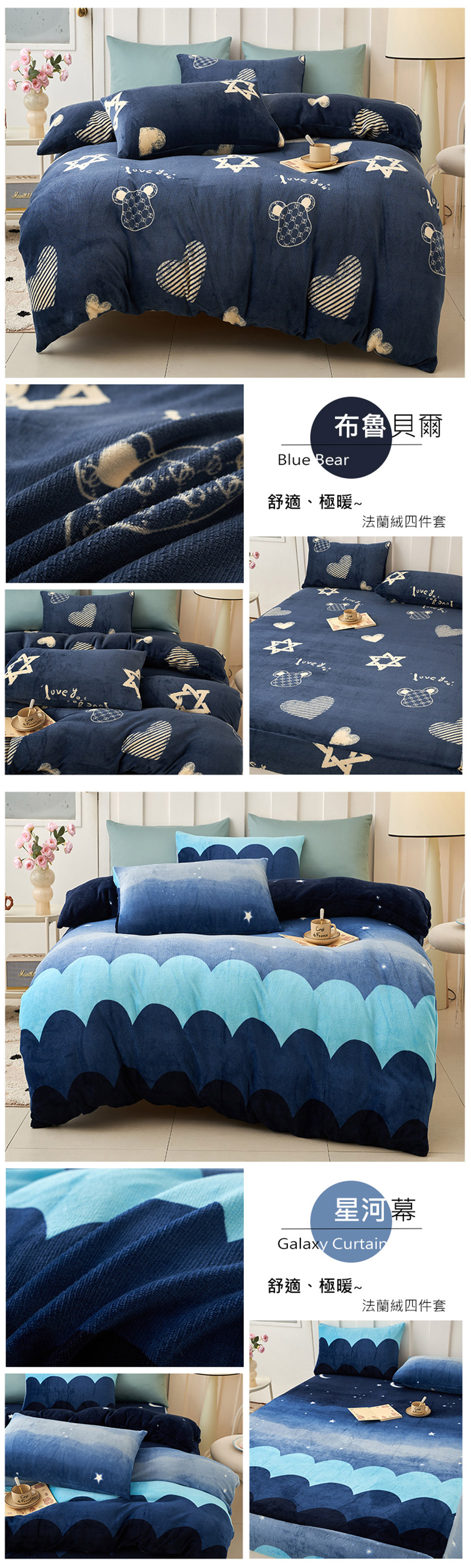 保暖首選~法蘭絨床包組兩用毯被組 單人/雙人/加大/特大 床包組 牛奶絨