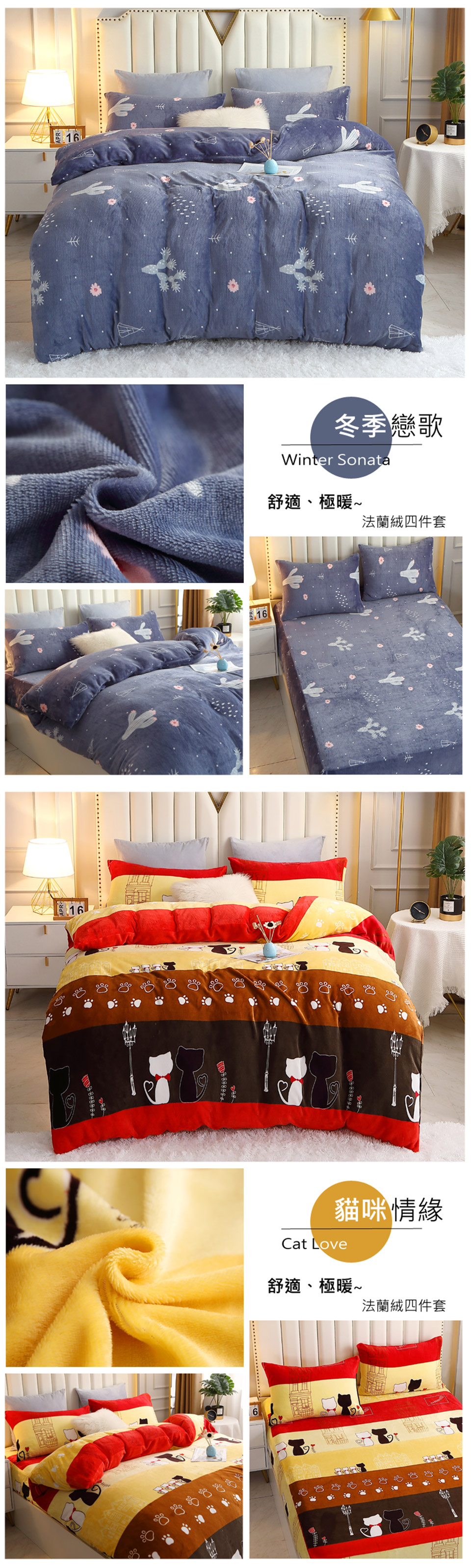 保暖首選~法蘭絨床包組兩用毯被組 單人/雙人/加大/特大 床包組 牛奶絨