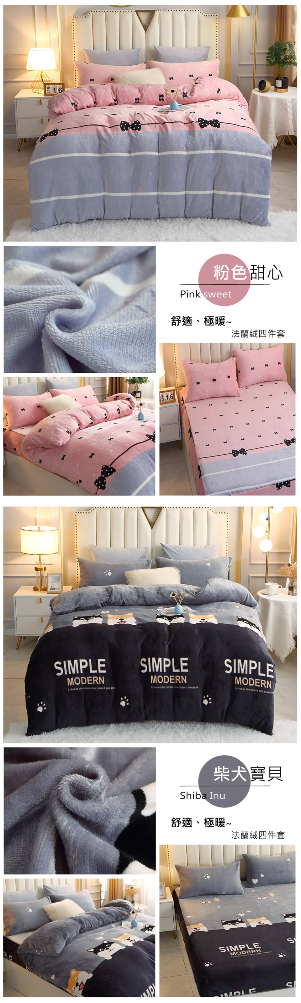 保暖首選~法蘭絨床包組兩用毯被組 單人/雙人/加大/特大 床包組 牛奶絨