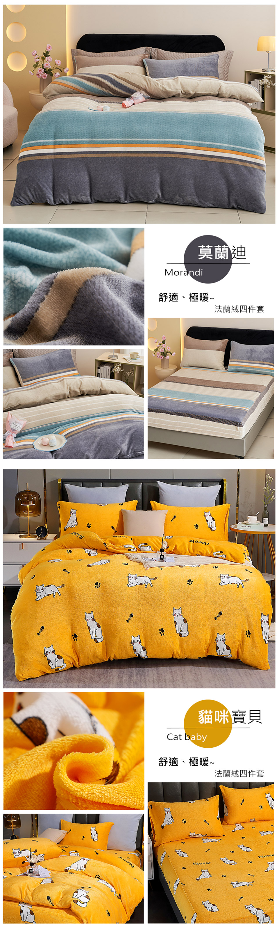 保暖首選~法蘭絨床包組兩用毯被組 單人/雙人/加大/特大 床包組 牛奶絨