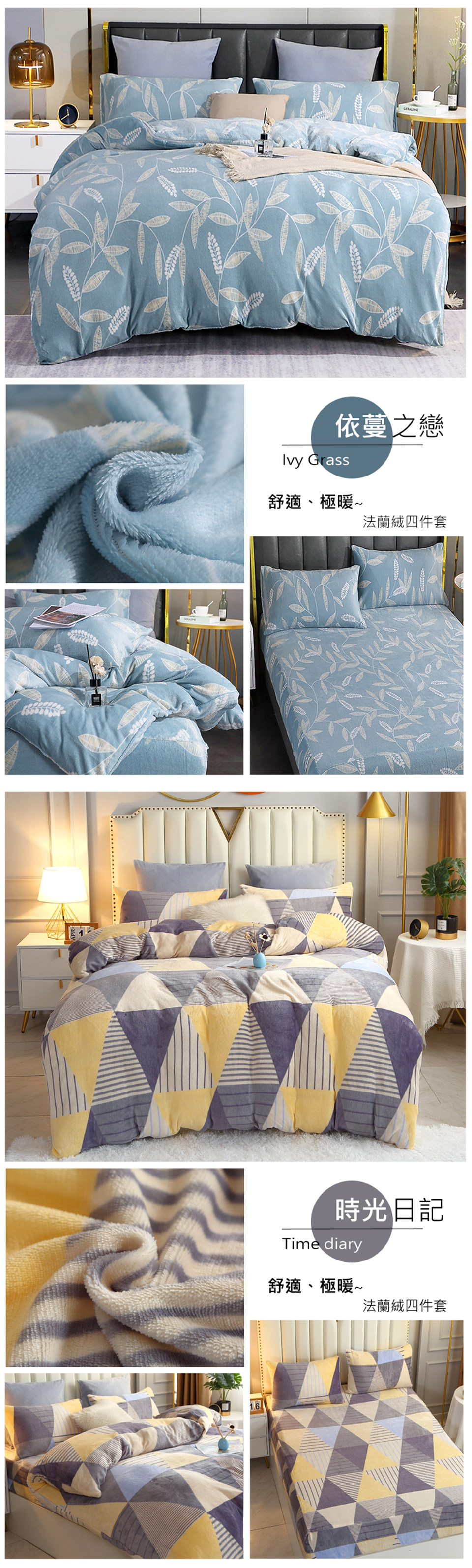 保暖首選~法蘭絨床包組兩用毯被組 單人/雙人/加大/特大 床包組 牛奶絨