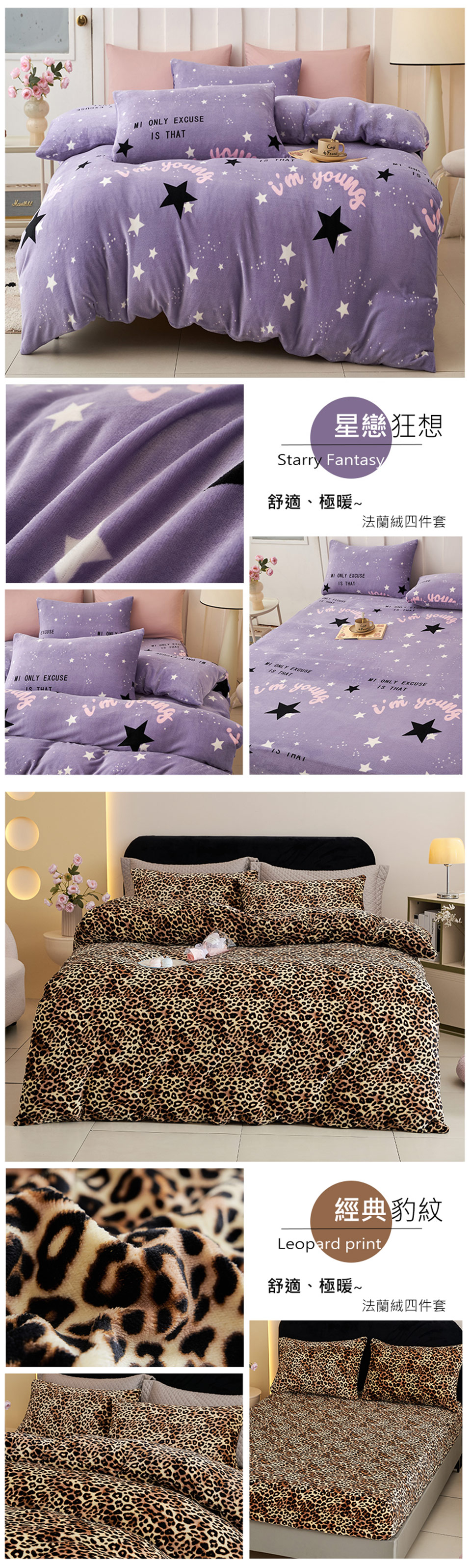 保暖首選~法蘭絨床包組兩用毯被組 單人/雙人/加大/特大 床包組 牛奶絨