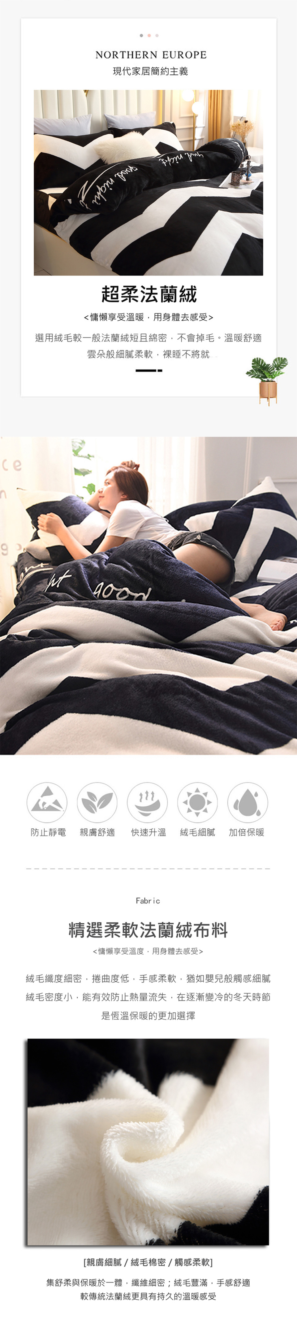 保暖首選~法蘭絨床包組兩用毯被組 單人/雙人/加大/特大 床包組 牛奶絨