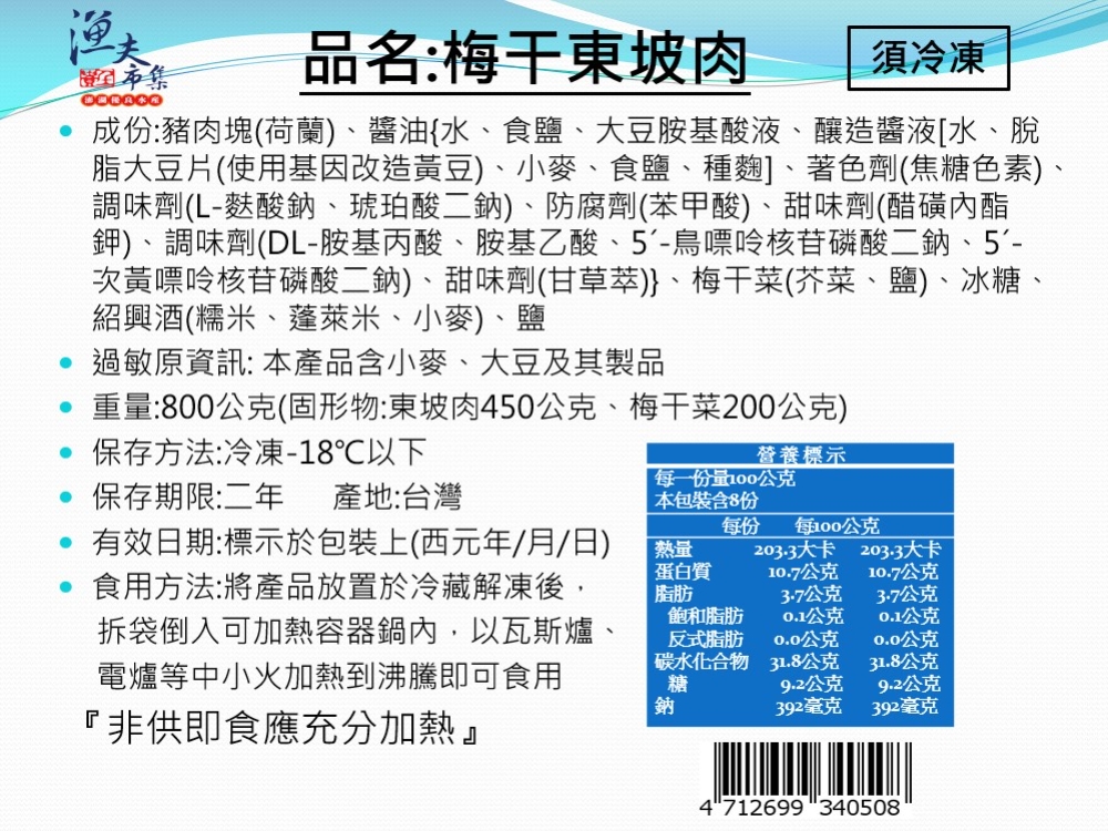 【2026年菜 蔡萬利】極味盛宴六品年菜組