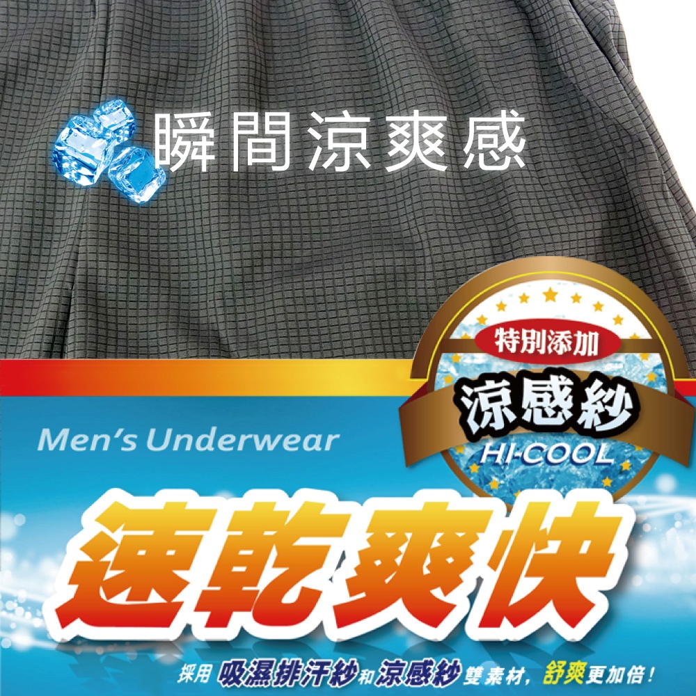 【YABY芽比】大尺碼吸濕排汗涼感男平口褲5L