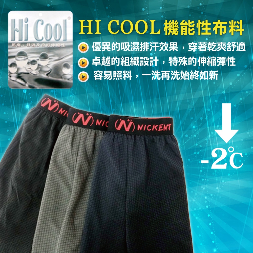 【YABY芽比】大尺碼吸濕排汗涼感男平口褲5L