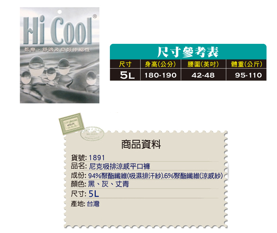 【YABY芽比】大尺碼吸濕排汗涼感男平口褲5L