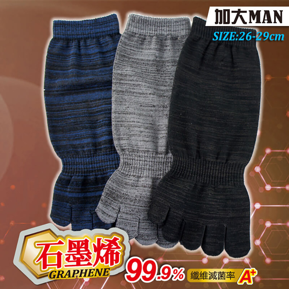 【YABY芽比】尼克加大石墨烯花紗五趾襪