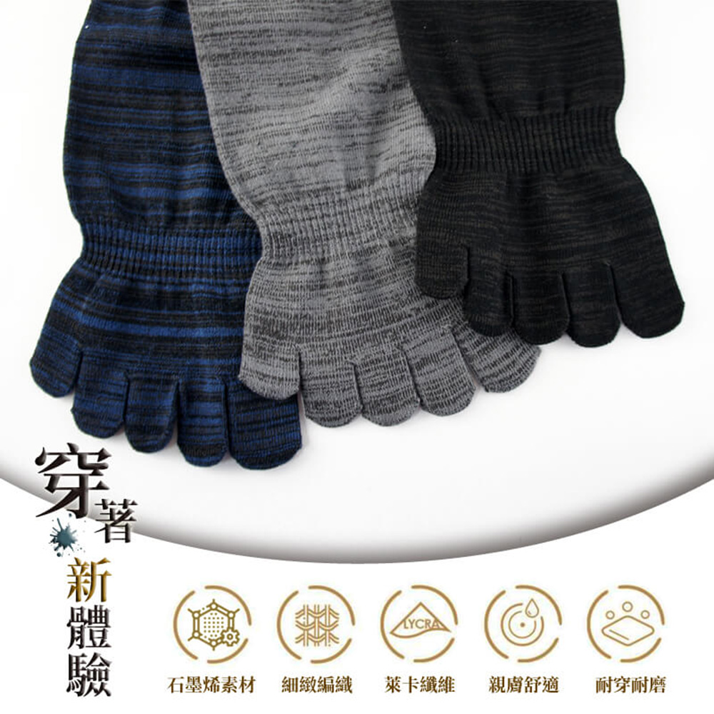 【YABY芽比】尼克加大石墨烯花紗五趾襪