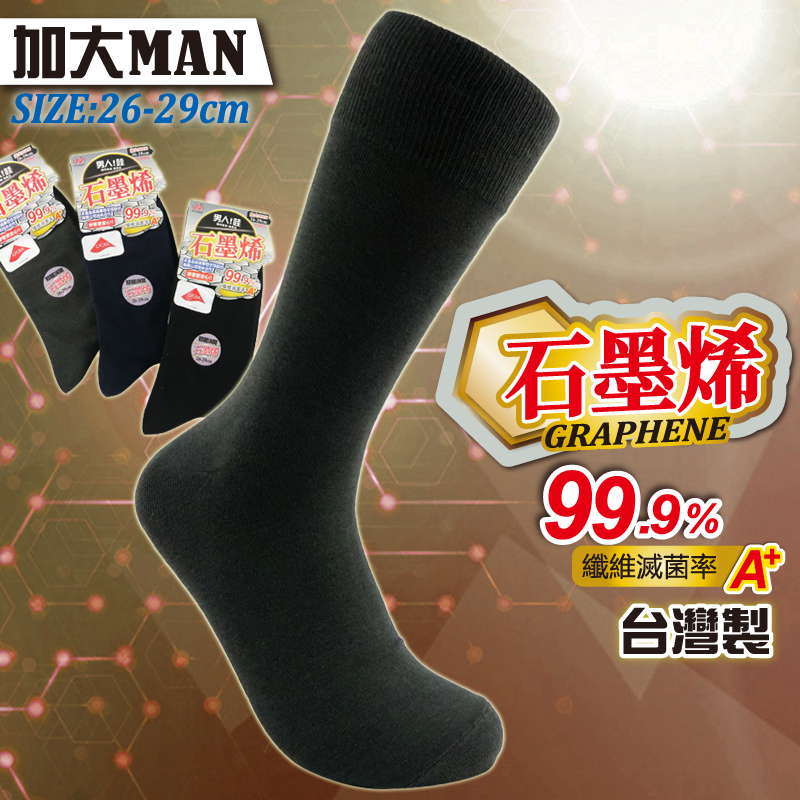 【YABY芽比】尼克加大石墨烯紳士棉襪