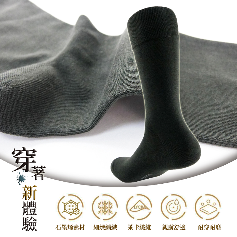 【YABY芽比】尼克加大石墨烯紳士棉襪