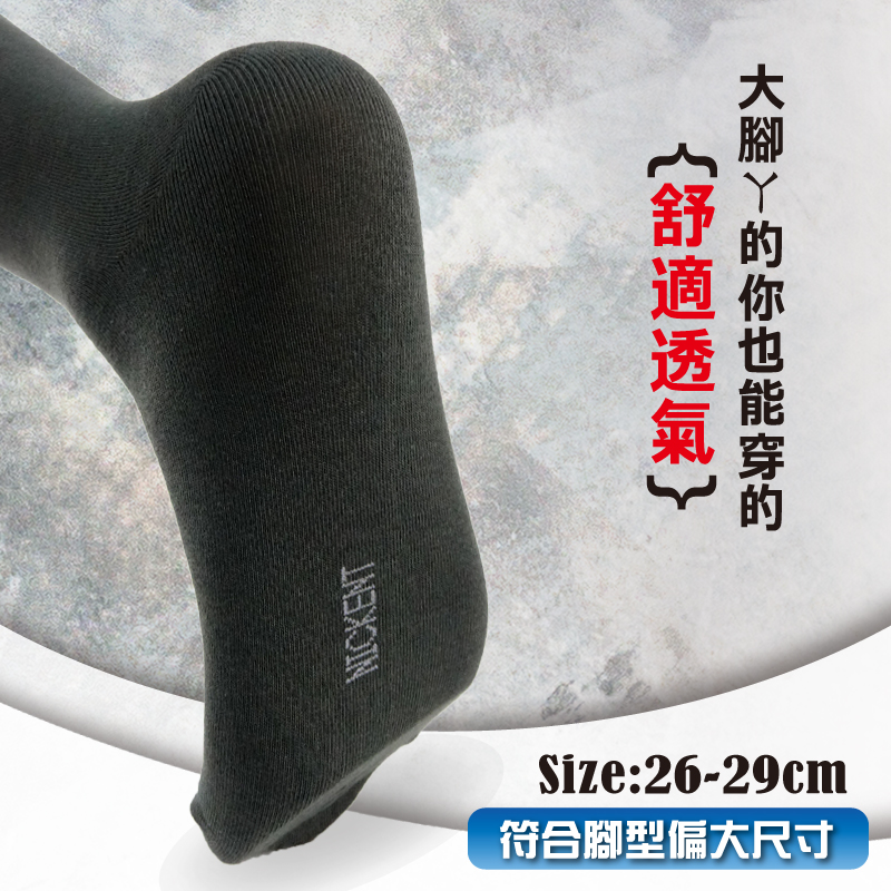 【YABY芽比】尼克加大石墨烯紳士棉襪