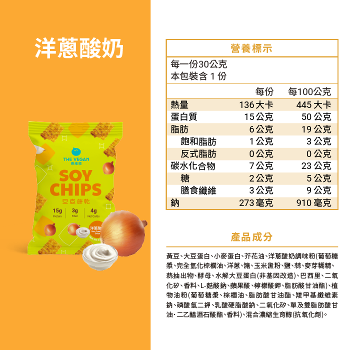 樂維根 豆皮餅乾 30g