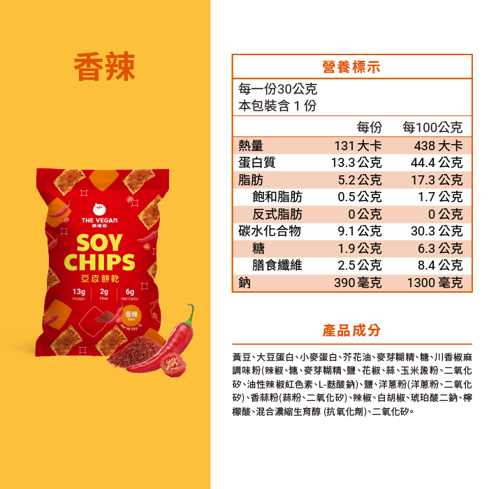 樂維根 豆皮餅乾 30g